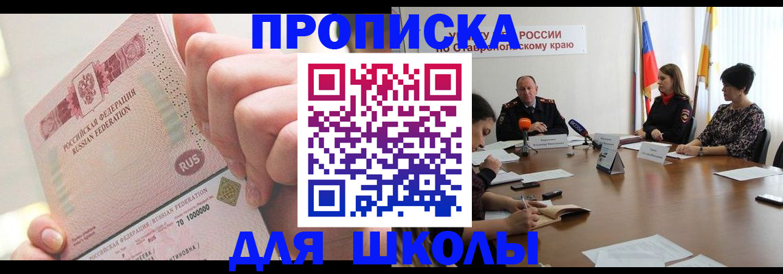 прописка от собственника в Апрелевке