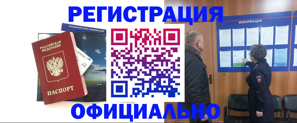 прописка в квартире в Апрелевке